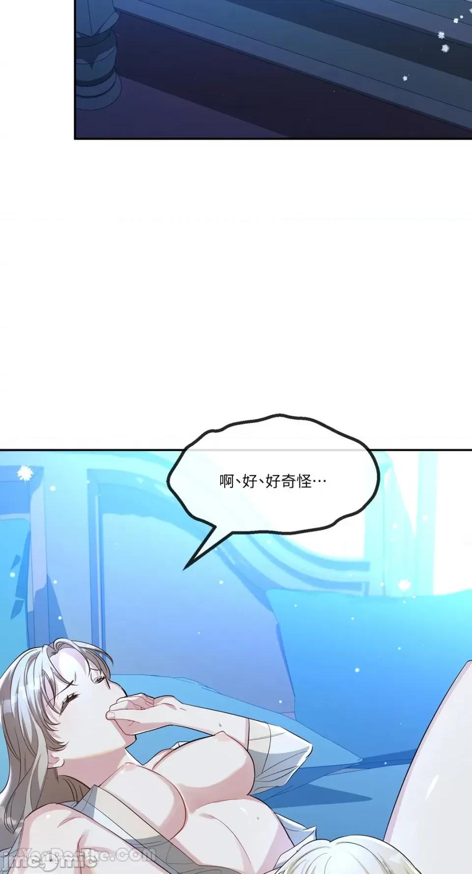 庸俗之人的祈祷文 庸俗之人的祈祷文-14 第2页