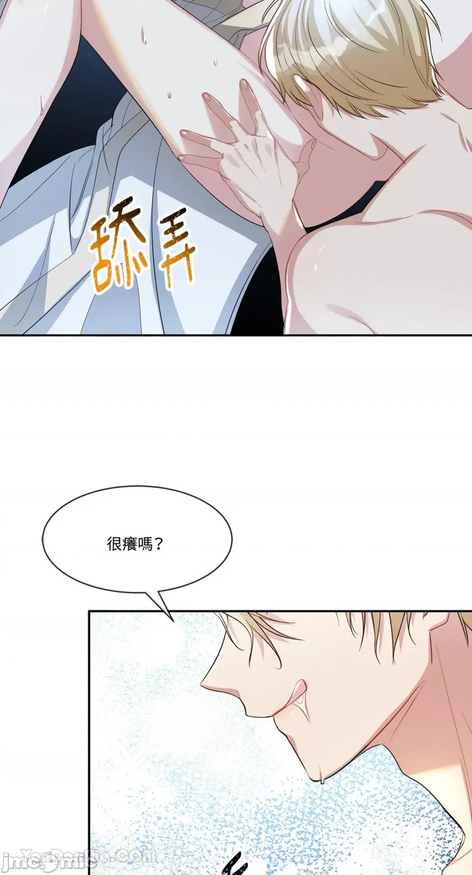 庸俗之人的祈祷文 庸俗之人的祈祷文-14 第3页