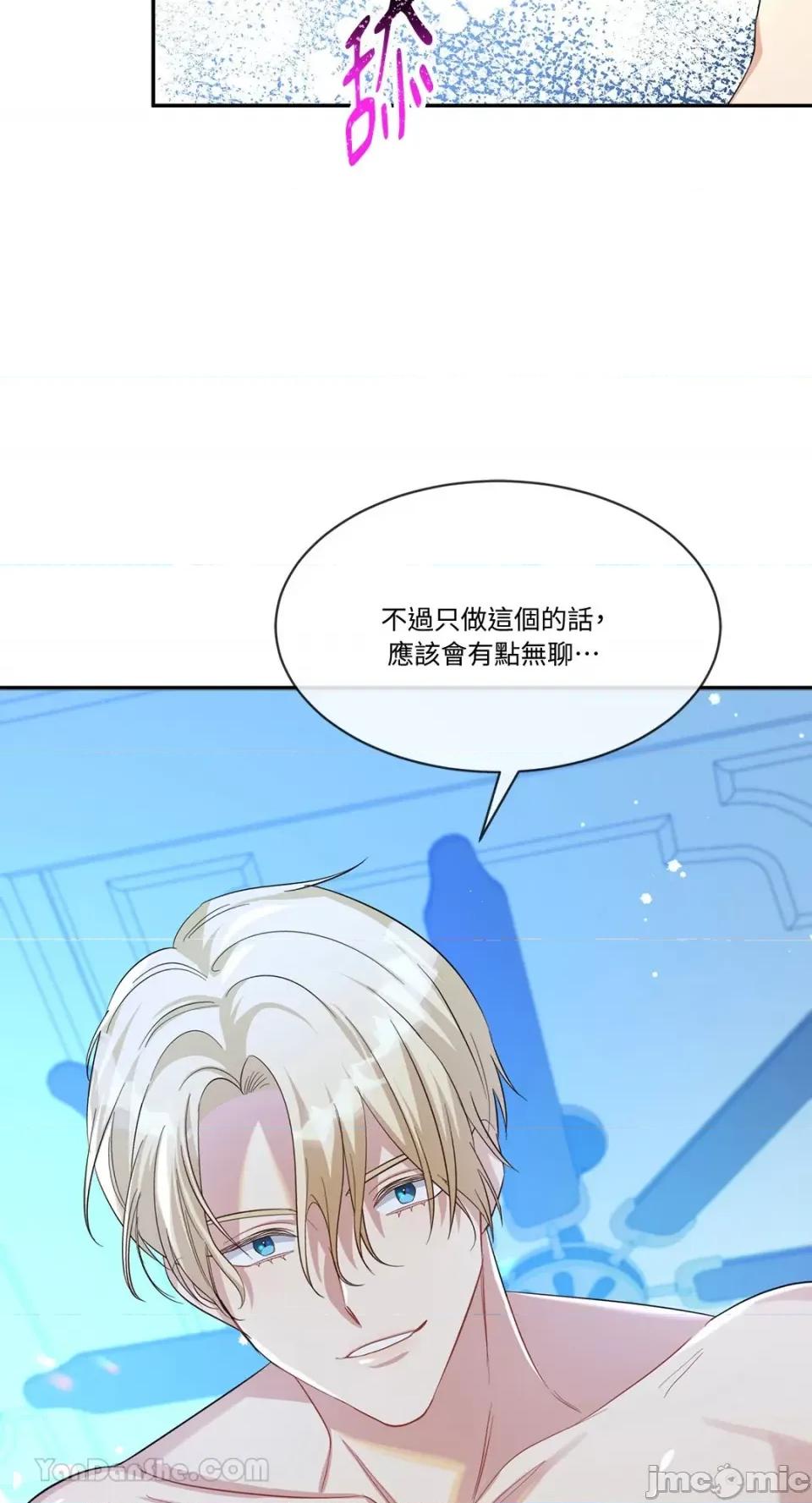 庸俗之人的祈祷文 庸俗之人的祈祷文-14 第4页