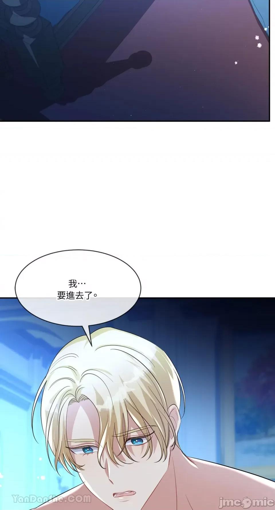 庸俗之人的祈祷文 庸俗之人的祈祷文-14 第16页
