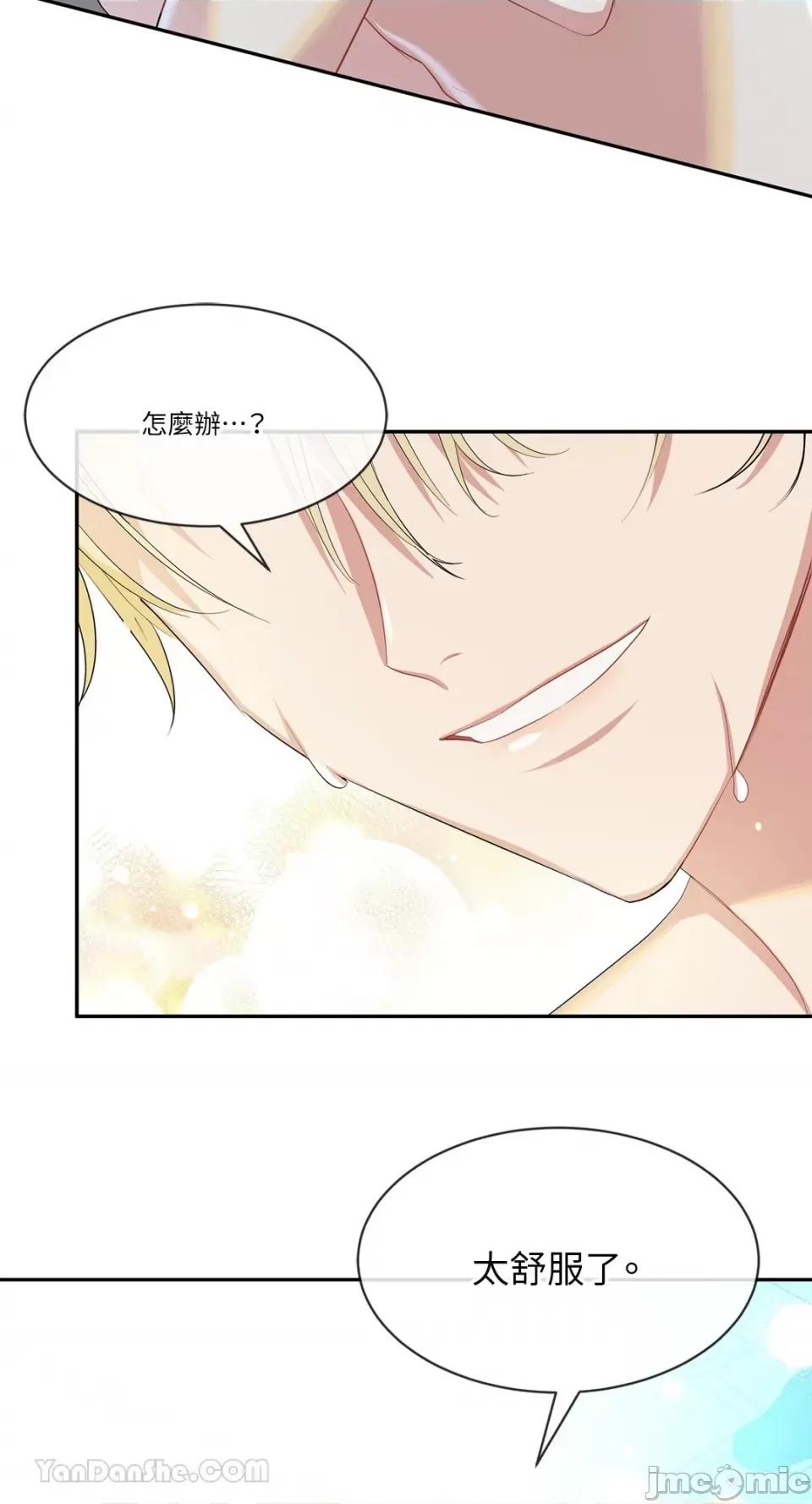 庸俗之人的祈祷文 庸俗之人的祈祷文-14 第30页