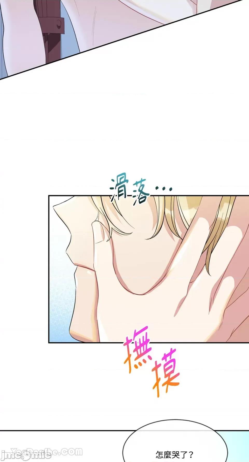 庸俗之人的祈祷文 庸俗之人的祈祷文-14 第32页