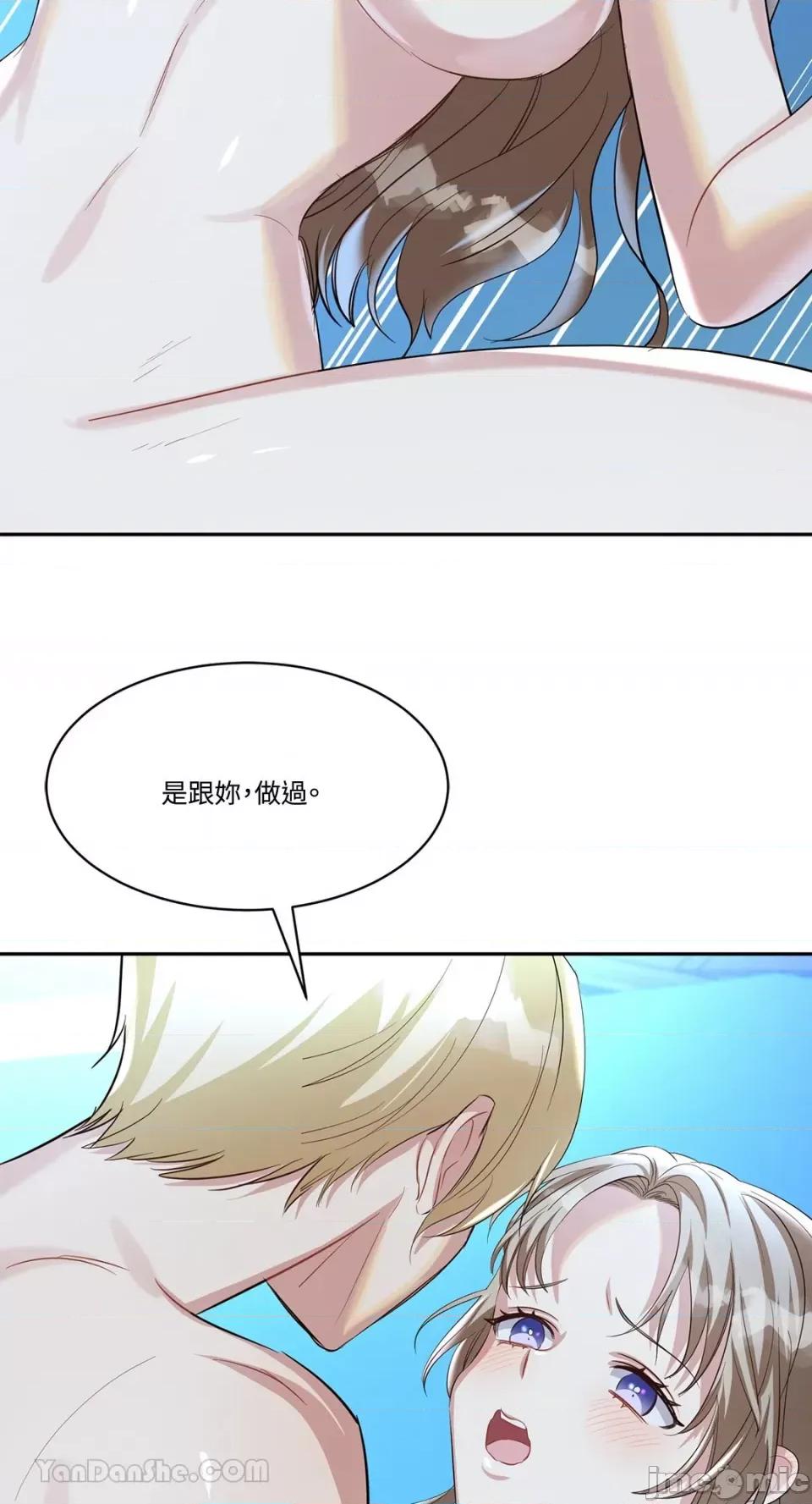 庸俗之人的祈祷文 庸俗之人的祈祷文-14 第40页