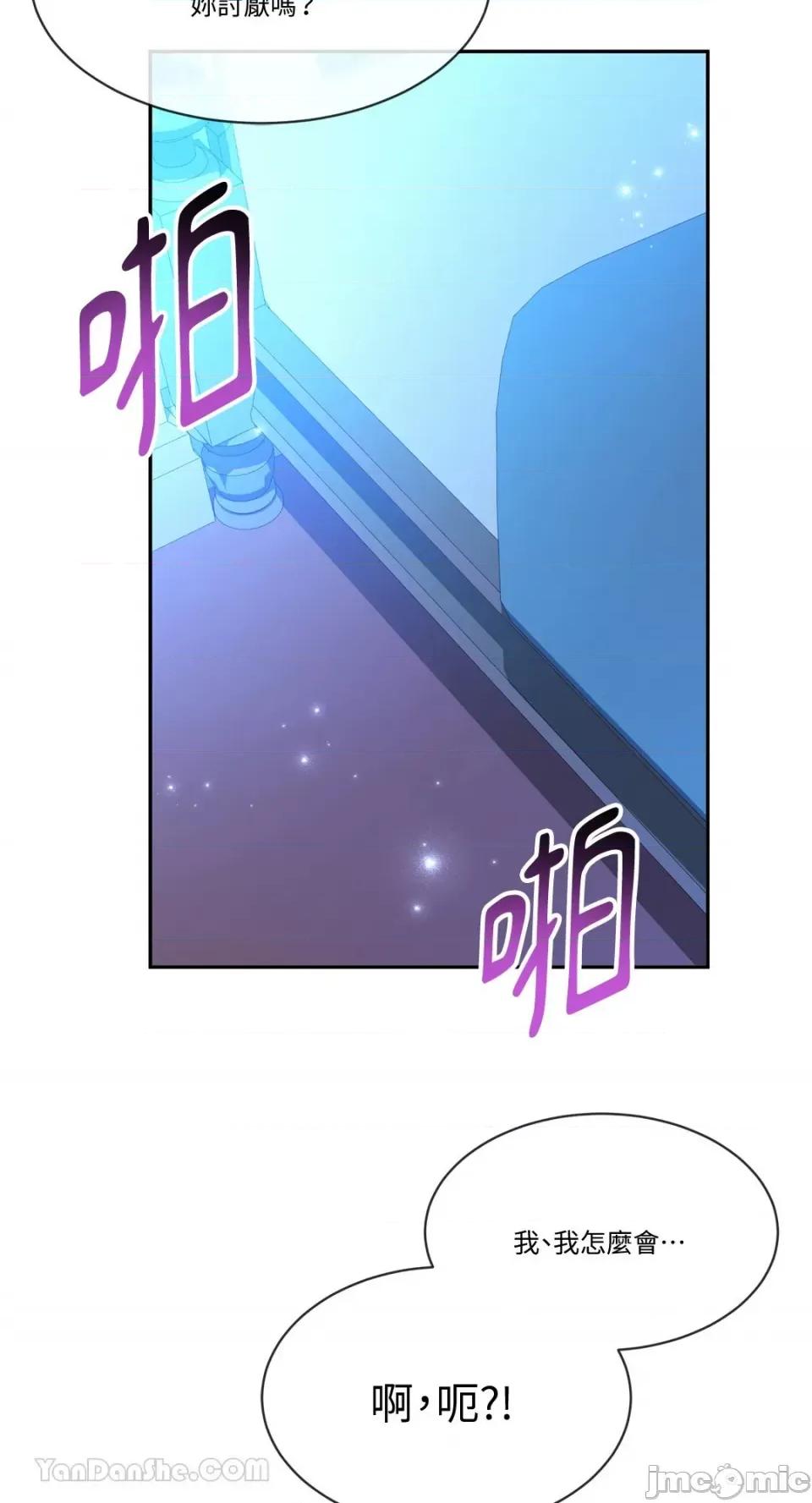 庸俗之人的祈祷文 庸俗之人的祈祷文-14 第42页