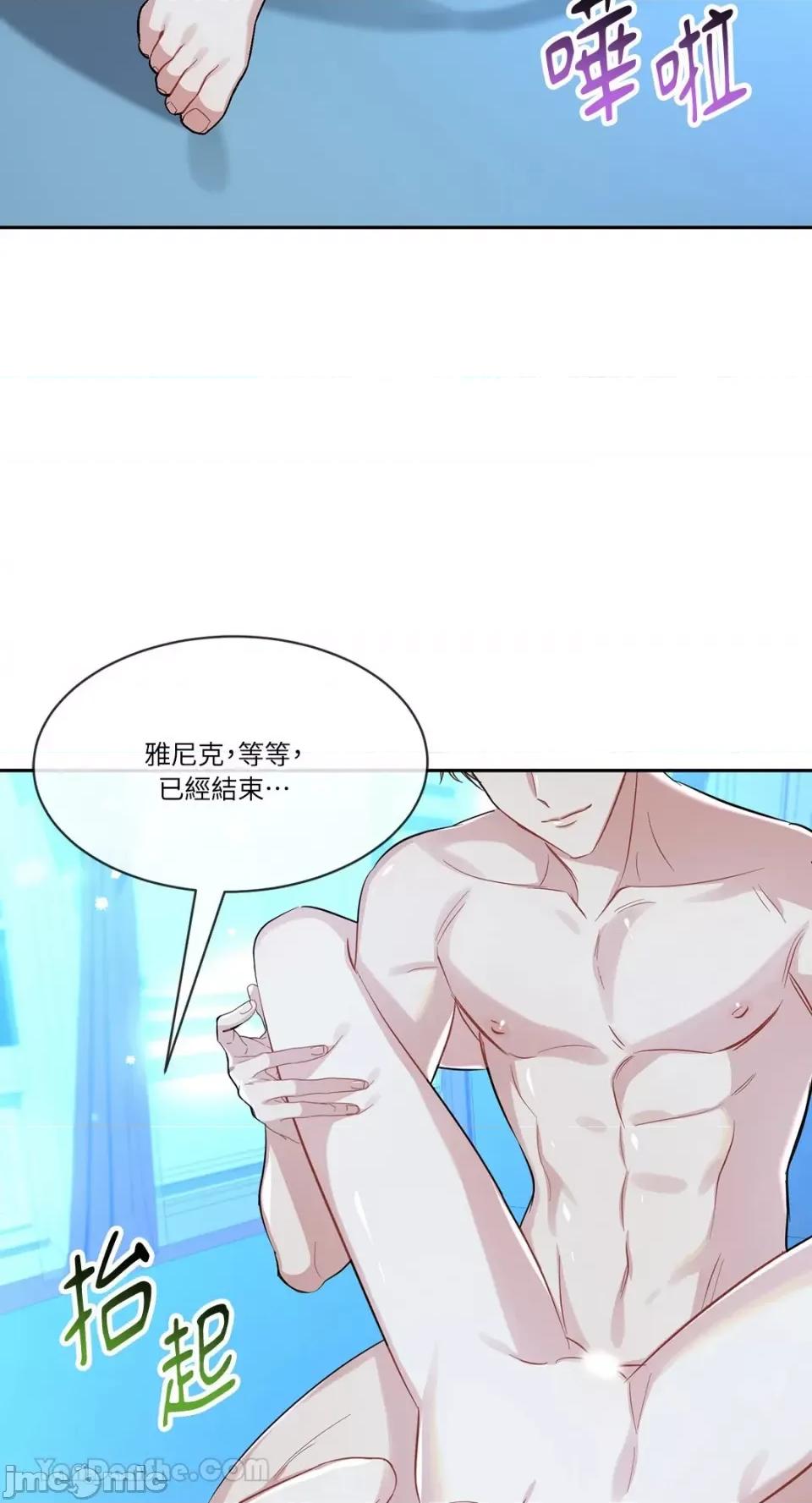 庸俗之人的祈祷文 庸俗之人的祈祷文-14 第53页