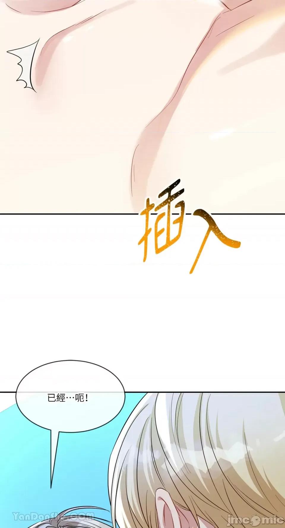庸俗之人的祈祷文 庸俗之人的祈祷文-14 第55页