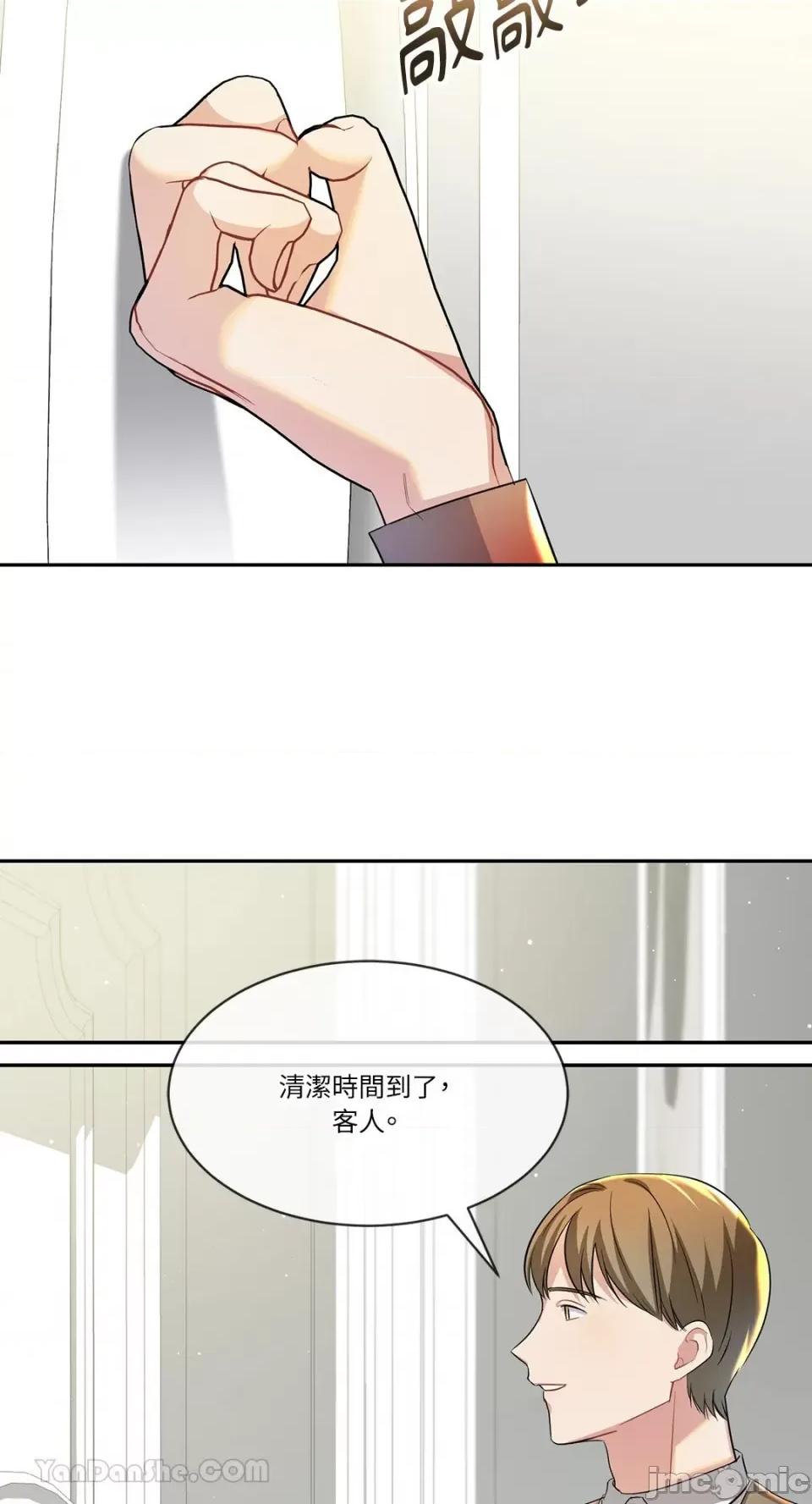 庸俗之人的祈祷文 庸俗之人的祈祷文-14 第61页