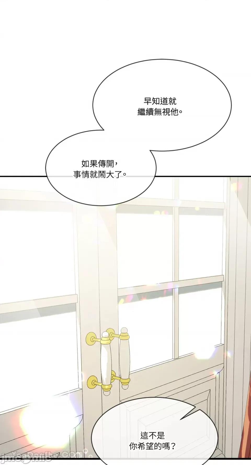 庸俗之人的祈祷文 庸俗之人的祈祷文-15 第10页