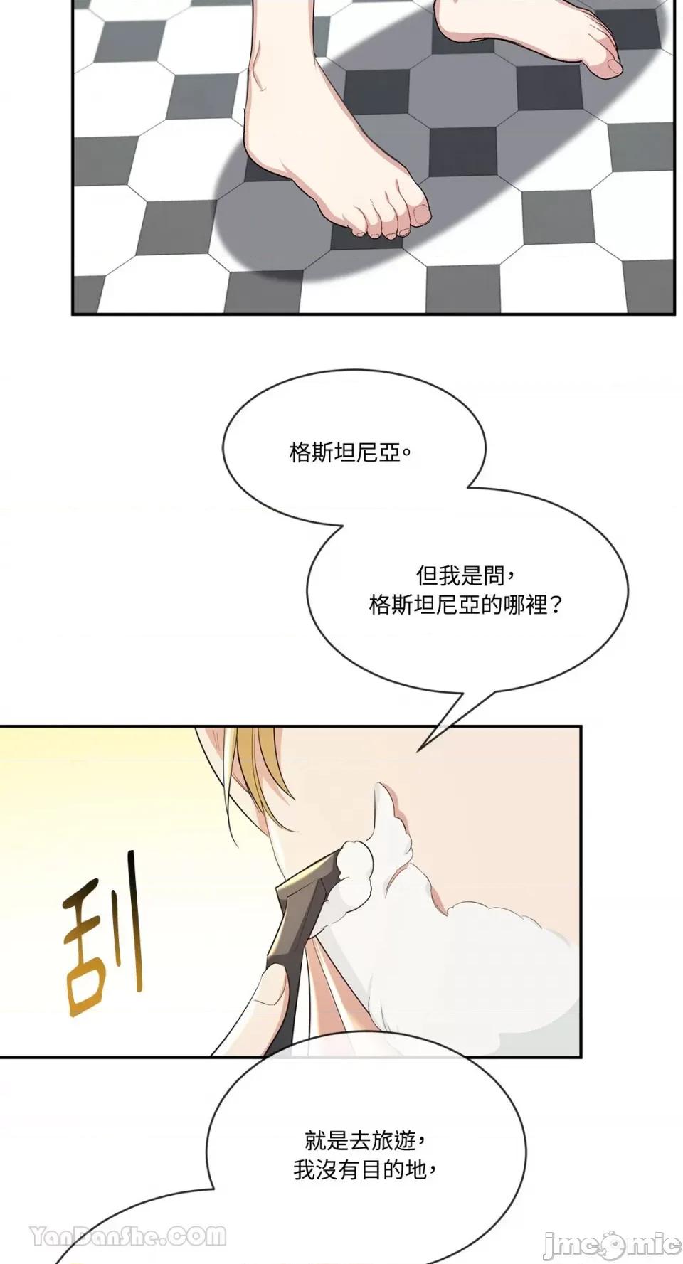 庸俗之人的祈祷文 庸俗之人的祈祷文-15 第41页