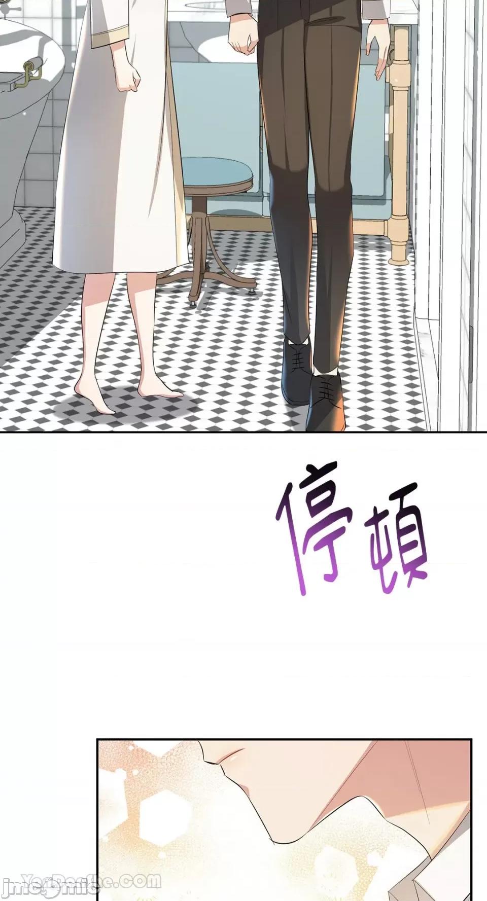 庸俗之人的祈祷文 庸俗之人的祈祷文-15 第46页