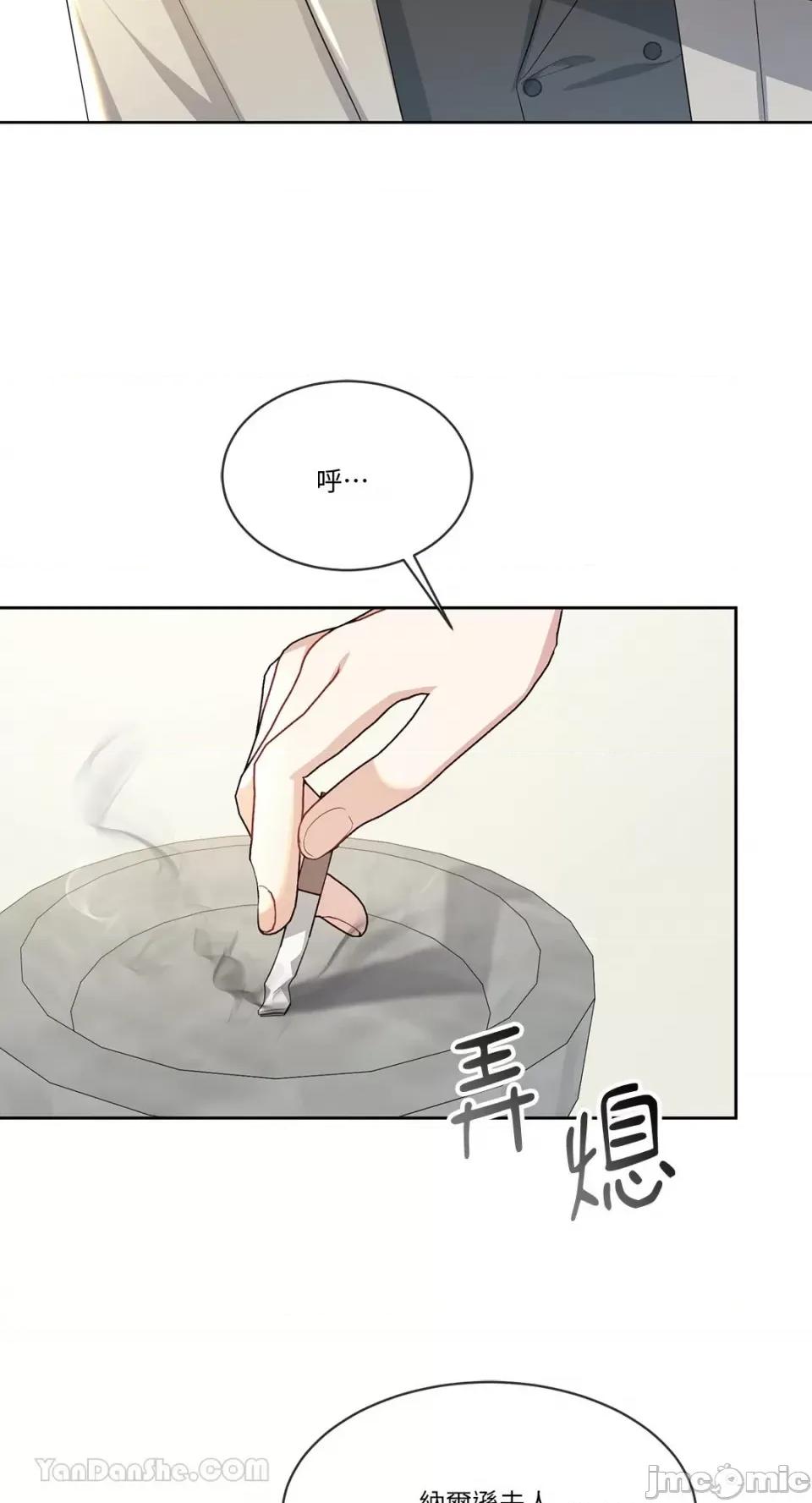 庸俗之人的祈祷文 庸俗之人的祈祷文-16 第10页
