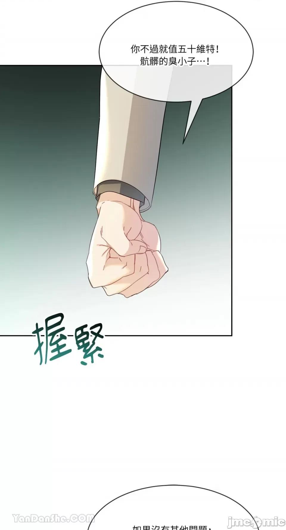 庸俗之人的祈祷文 庸俗之人的祈祷文-16 第42页