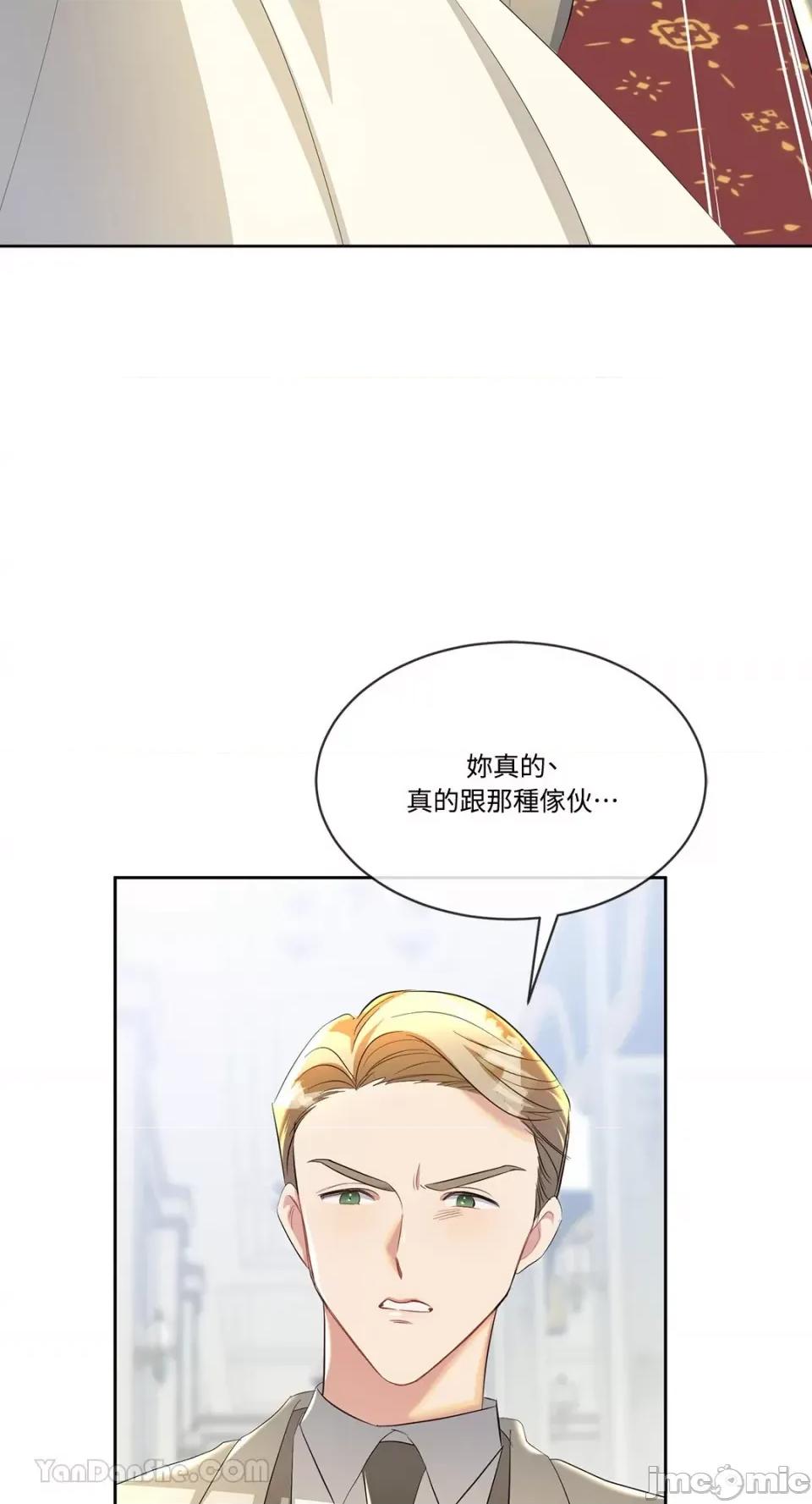 庸俗之人的祈祷文 庸俗之人的祈祷文-16 第55页