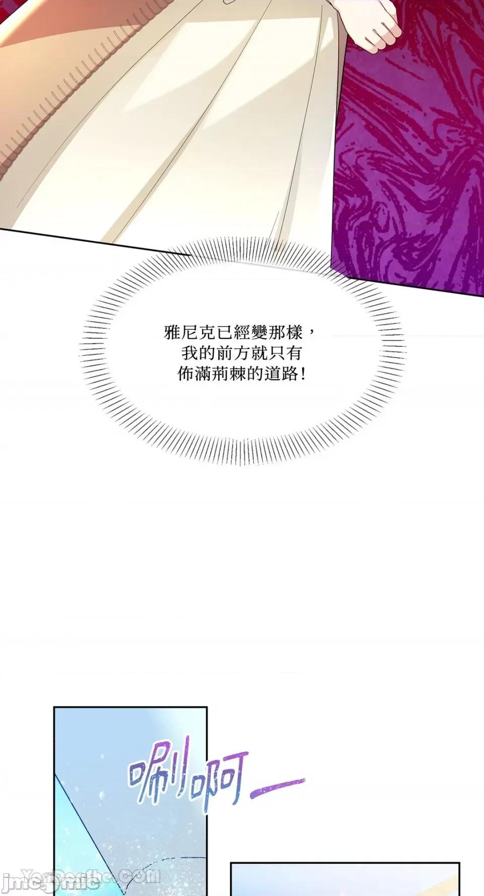 庸俗之人的祈祷文 庸俗之人的祈祷文-16 第61页