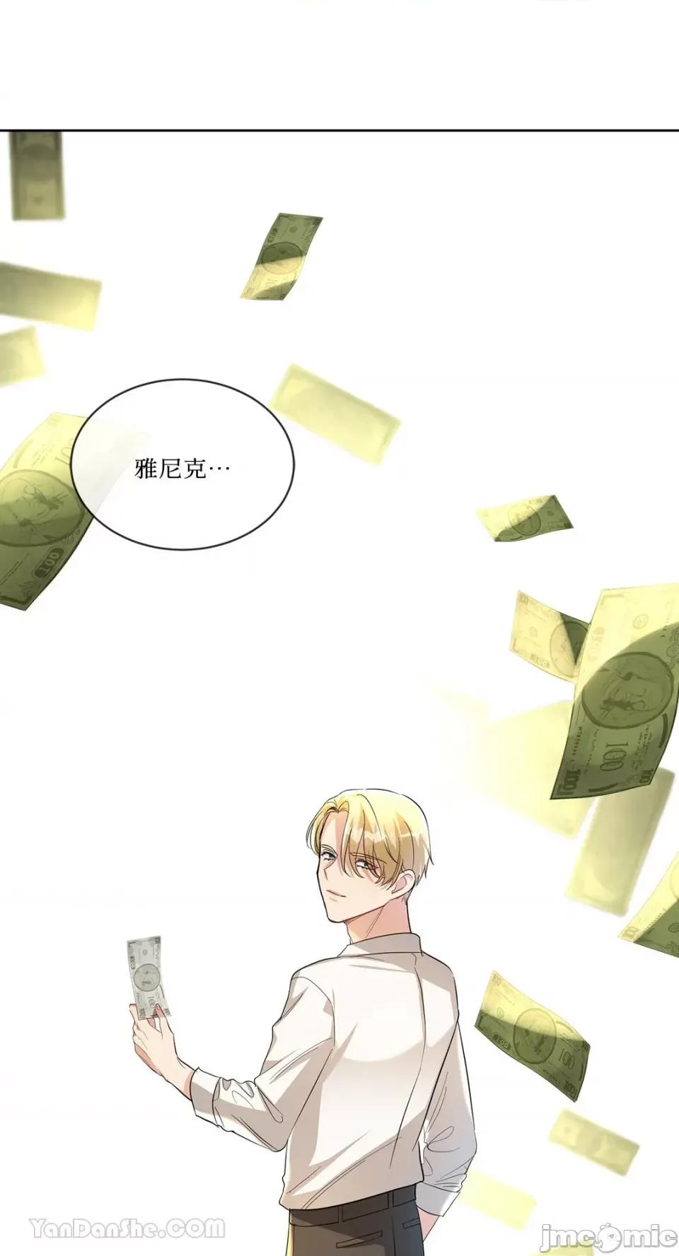 庸俗之人的祈祷文 庸俗之人的祈祷文-16 第64页