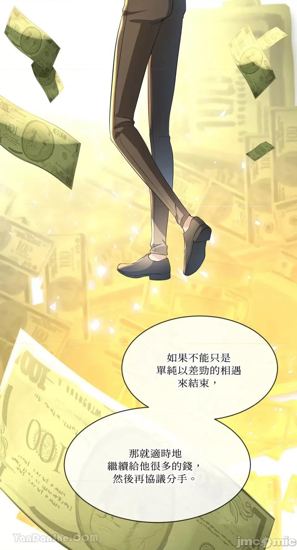 庸俗之人的祈祷文 庸俗之人的祈祷文-16 第65页