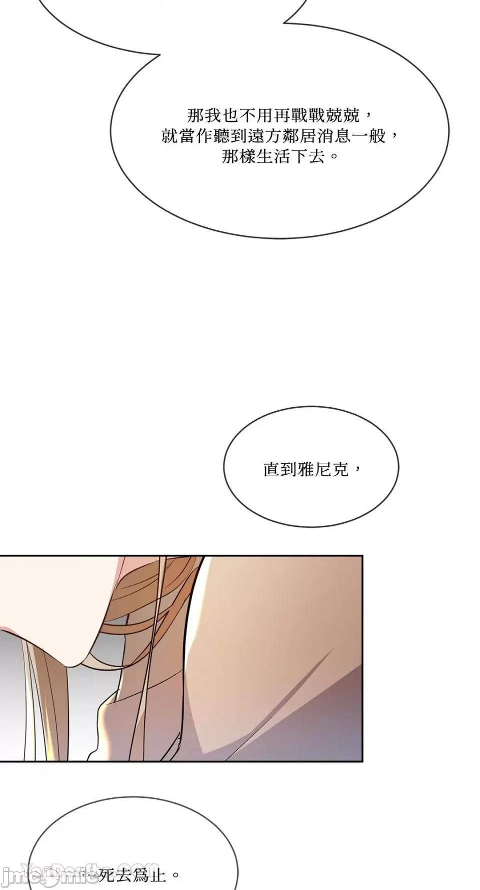 庸俗之人的祈祷文 庸俗之人的祈祷文-16 第67页