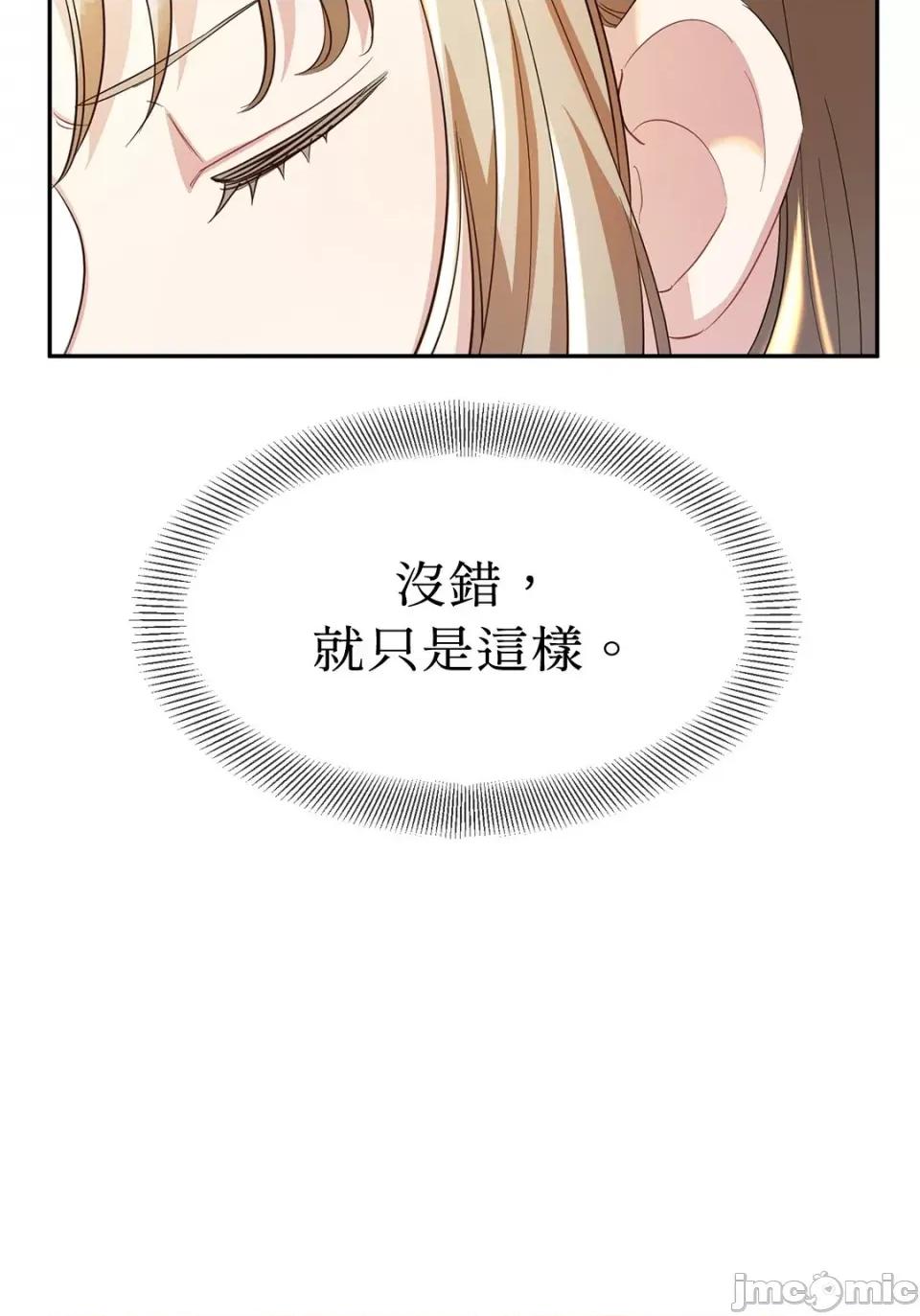 庸俗之人的祈祷文 庸俗之人的祈祷文-16 第71页
