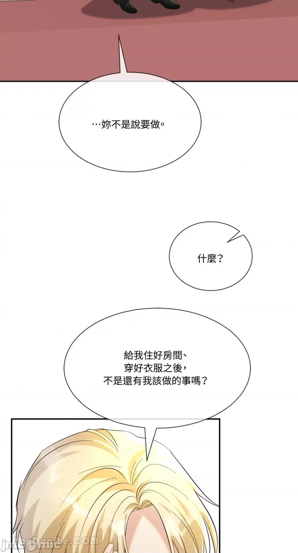 庸俗之人的祈祷文 庸俗之人的祈祷文-18 第4页