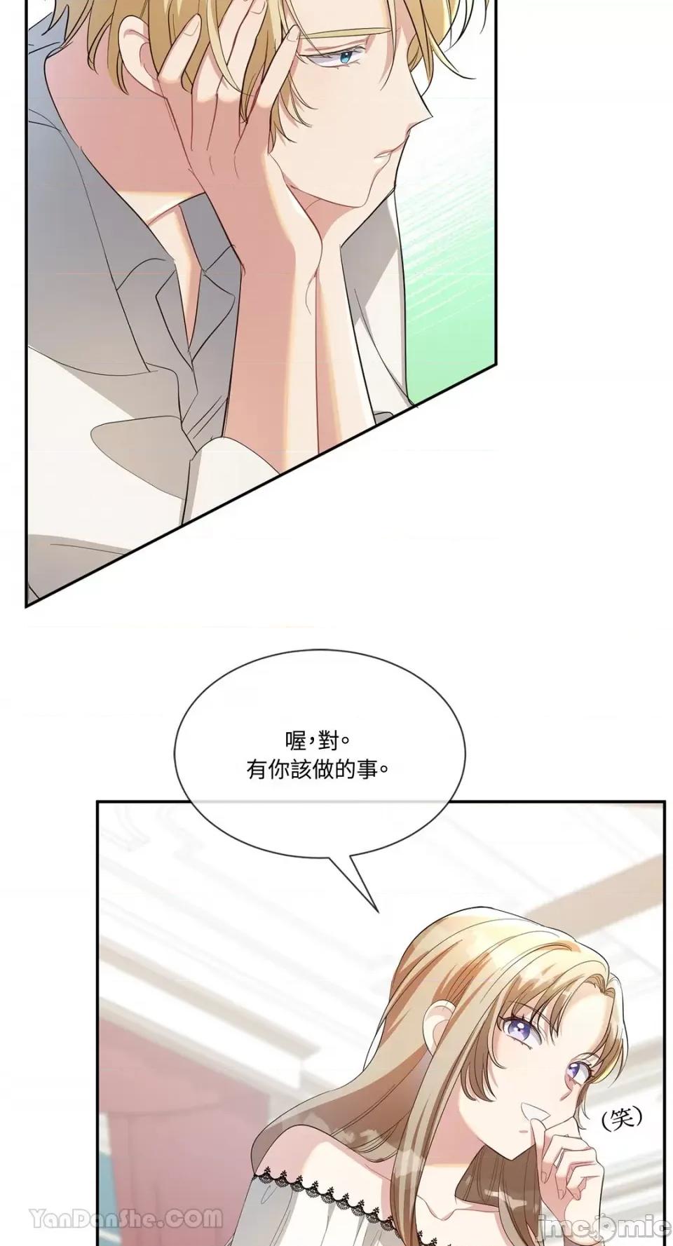 庸俗之人的祈祷文 庸俗之人的祈祷文-18 第5页