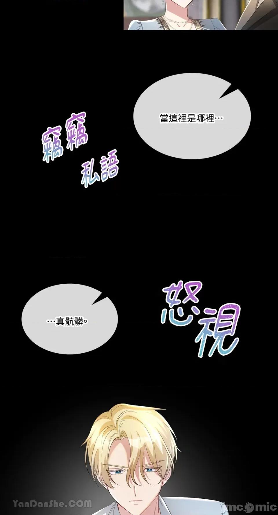庸俗之人的祈祷文 庸俗之人的祈祷文-18 第14页
