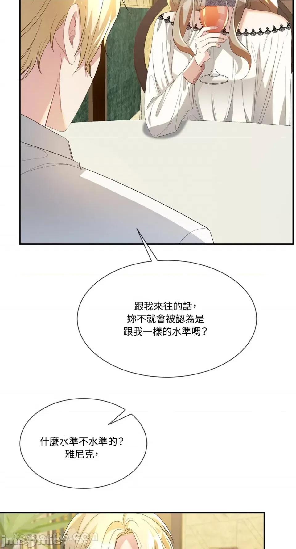 庸俗之人的祈祷文 庸俗之人的祈祷文-18 第17页