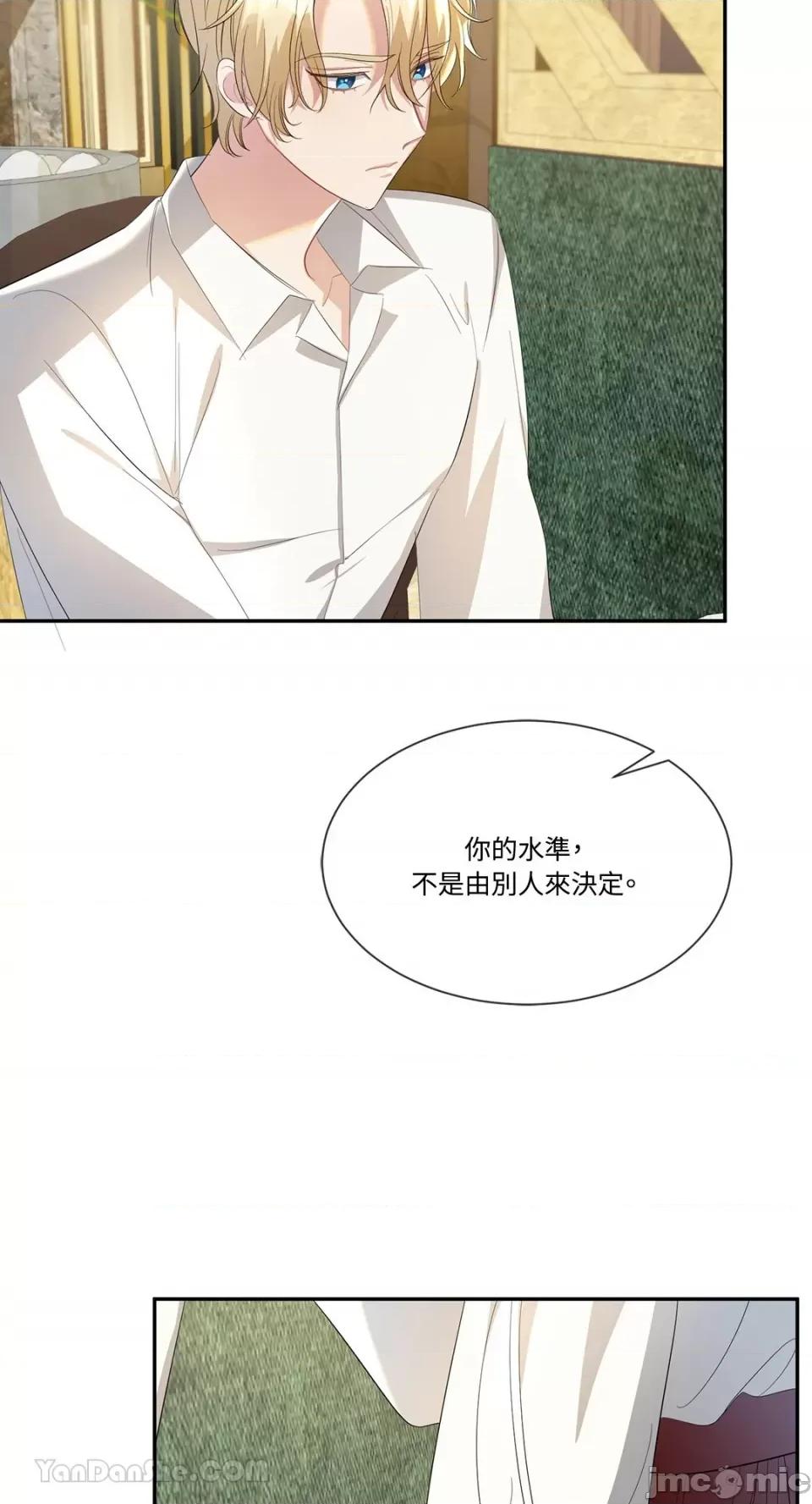 庸俗之人的祈祷文 庸俗之人的祈祷文-18 第18页