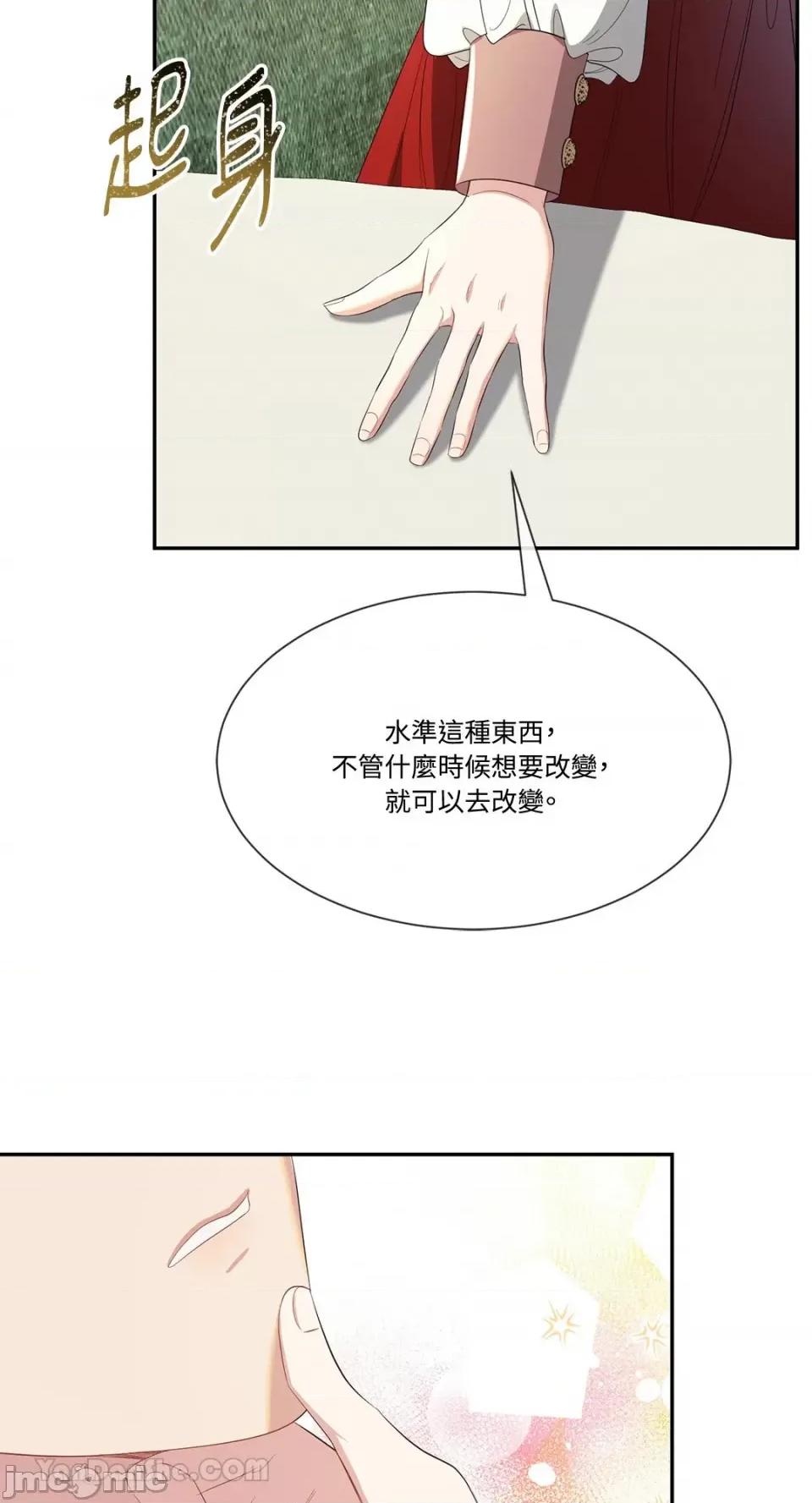 庸俗之人的祈祷文 庸俗之人的祈祷文-18 第19页
