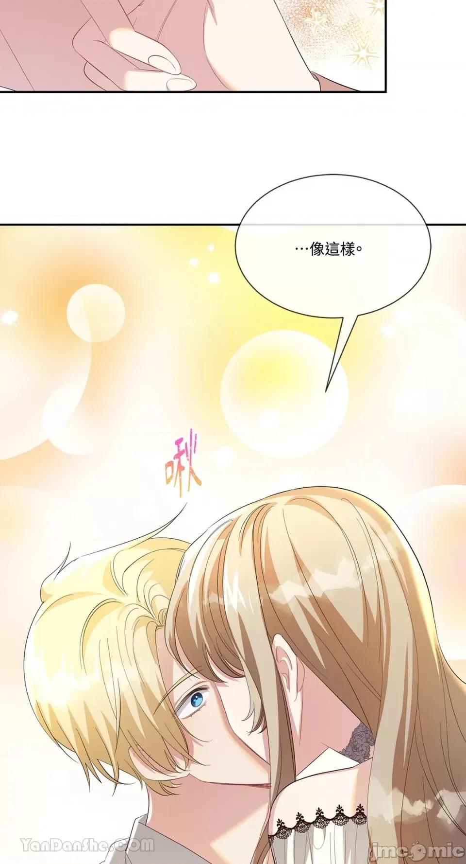 庸俗之人的祈祷文 庸俗之人的祈祷文-18 第20页