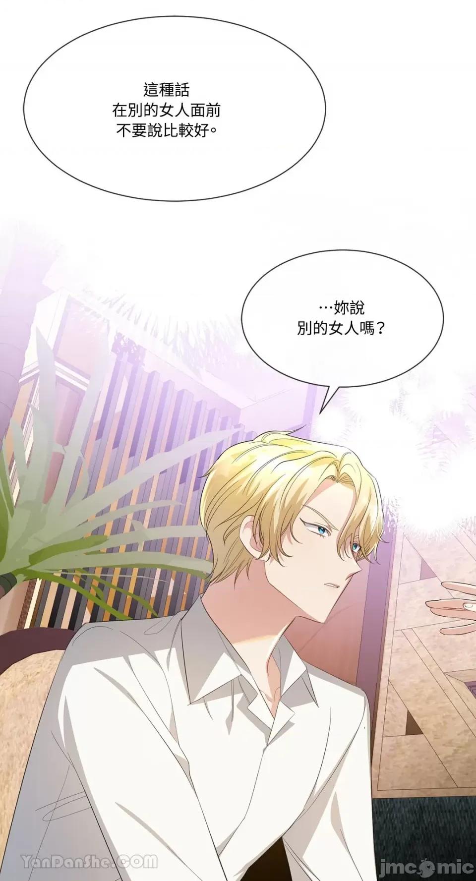 庸俗之人的祈祷文 庸俗之人的祈祷文-18 第26页