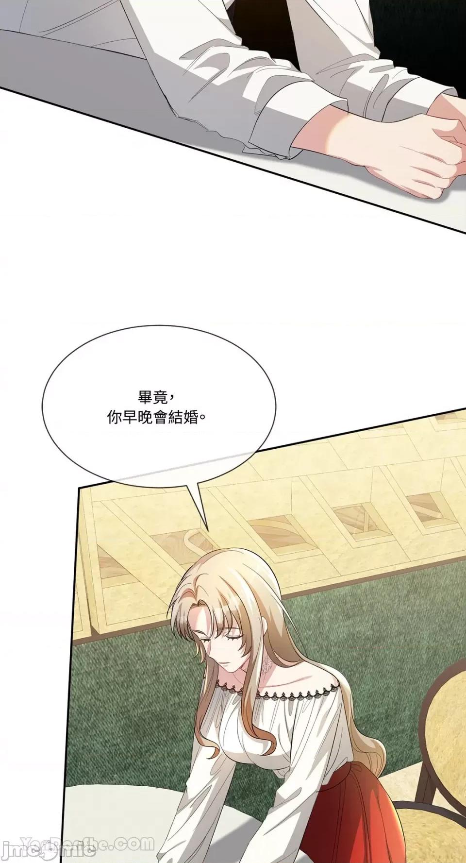 庸俗之人的祈祷文 庸俗之人的祈祷文-18 第27页