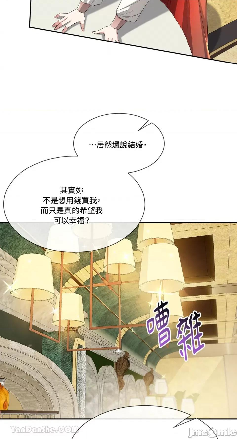 庸俗之人的祈祷文 庸俗之人的祈祷文-18 第28页