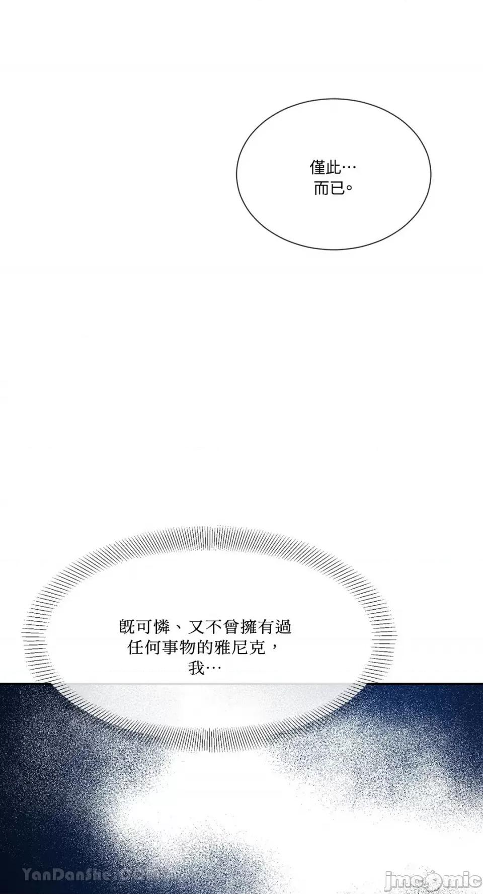 庸俗之人的祈祷文 庸俗之人的祈祷文-18 第30页