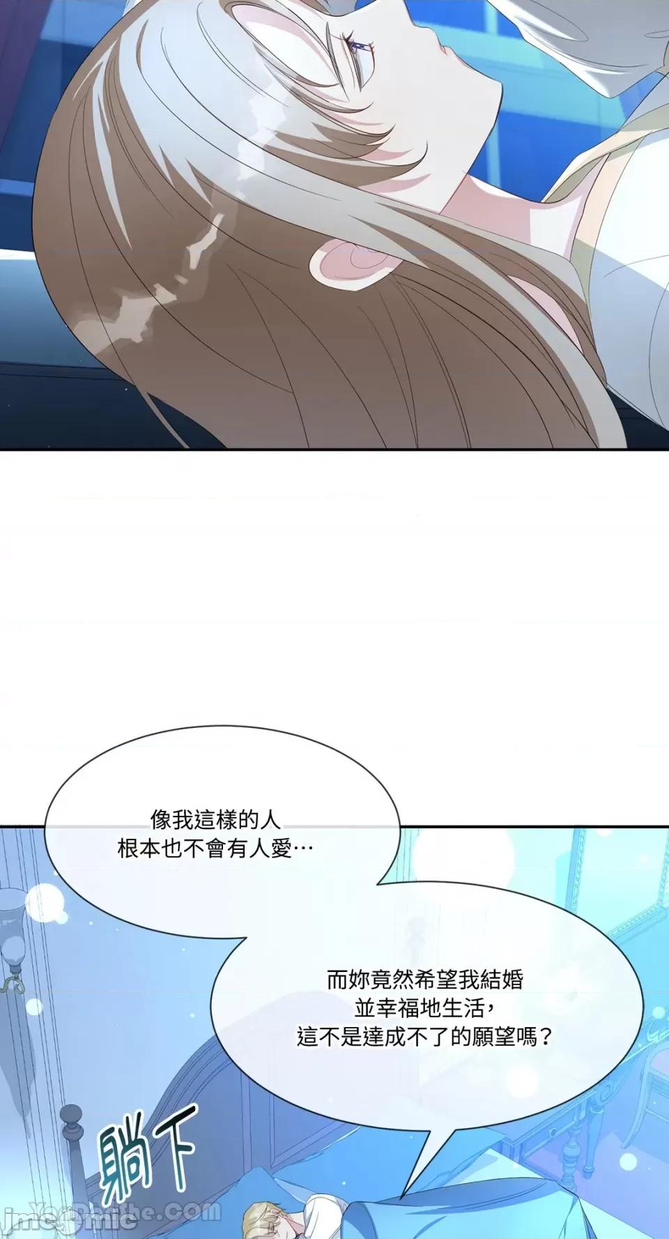 庸俗之人的祈祷文 庸俗之人的祈祷文-18 第42页