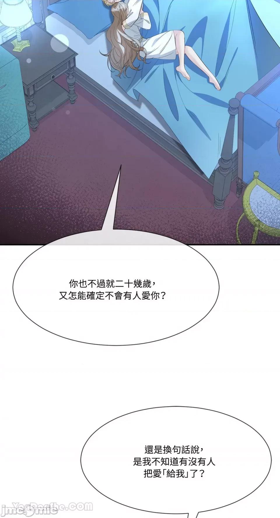 庸俗之人的祈祷文 庸俗之人的祈祷文-18 第43页
