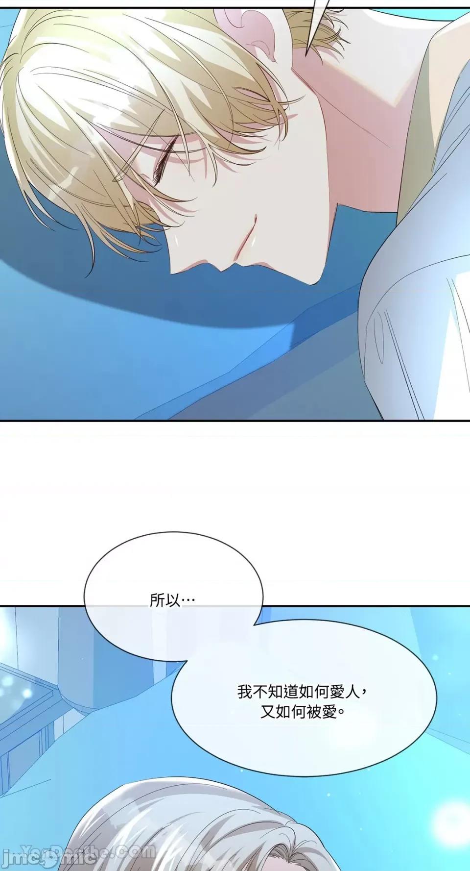 庸俗之人的祈祷文 庸俗之人的祈祷文-18 第44页