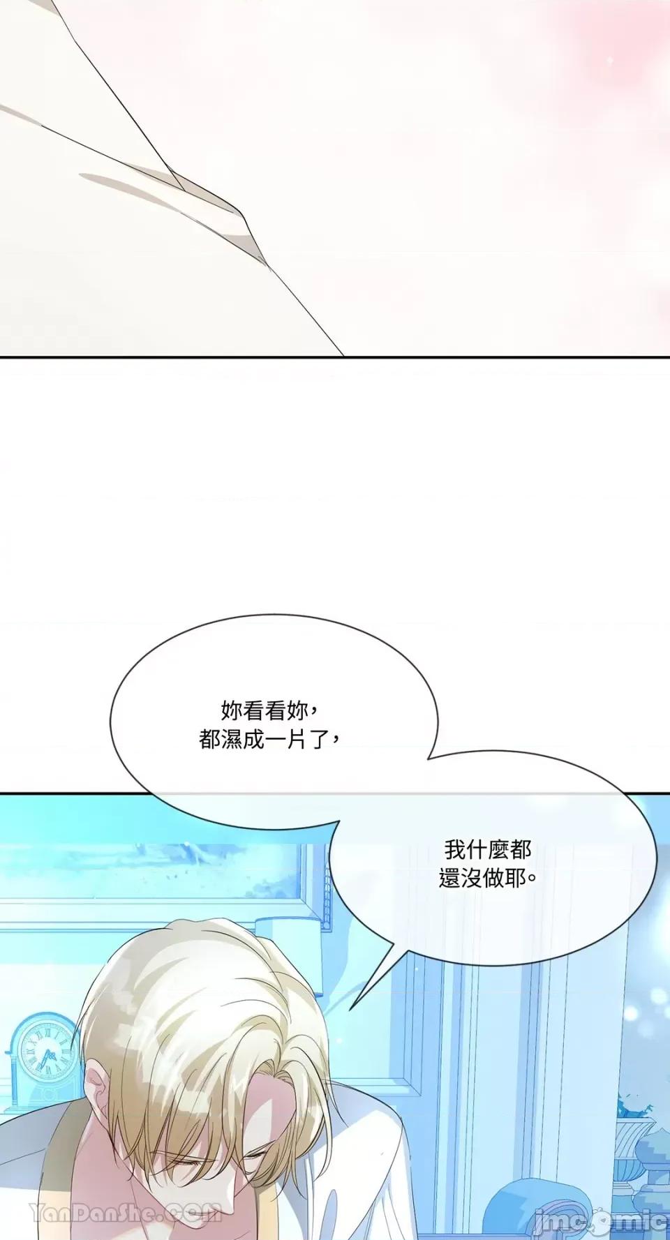 庸俗之人的祈祷文 庸俗之人的祈祷文-18 第53页