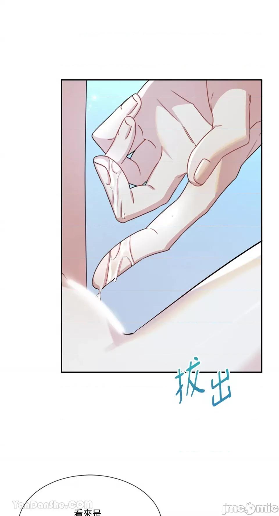 庸俗之人的祈祷文 庸俗之人的祈祷文-18 第56页