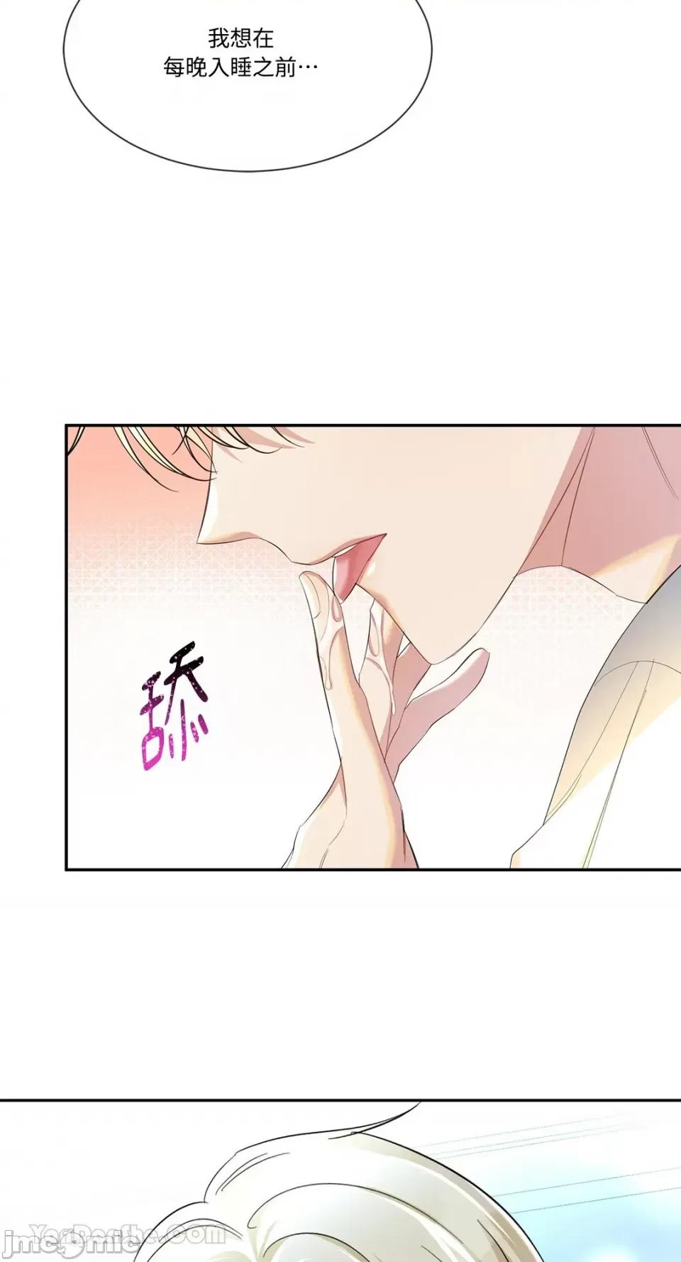 庸俗之人的祈祷文 庸俗之人的祈祷文-18 第59页
