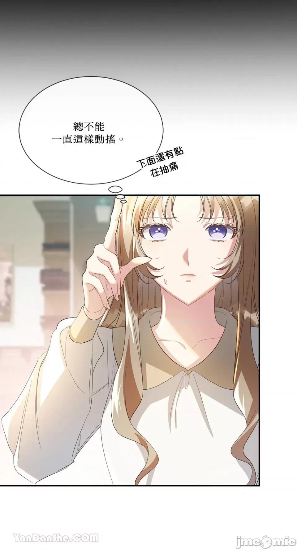 庸俗之人的祈祷文 庸俗之人的祈祷文-19 第4页