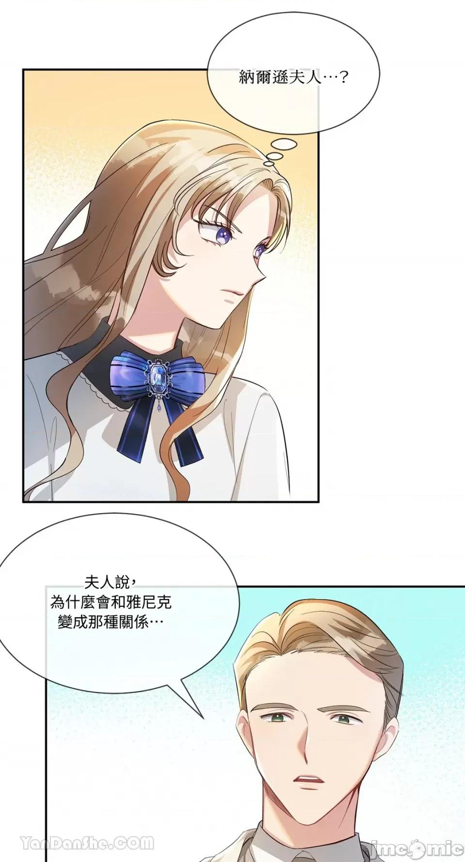 庸俗之人的祈祷文 庸俗之人的祈祷文-19 第36页