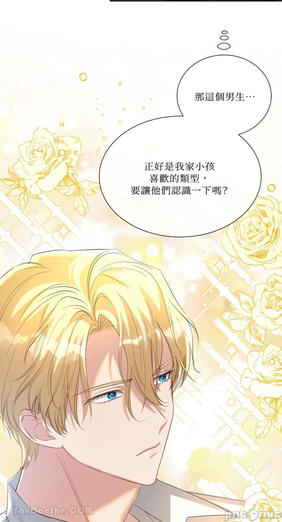 庸俗之人的祈祷文 庸俗之人的祈祷文-22 第4页