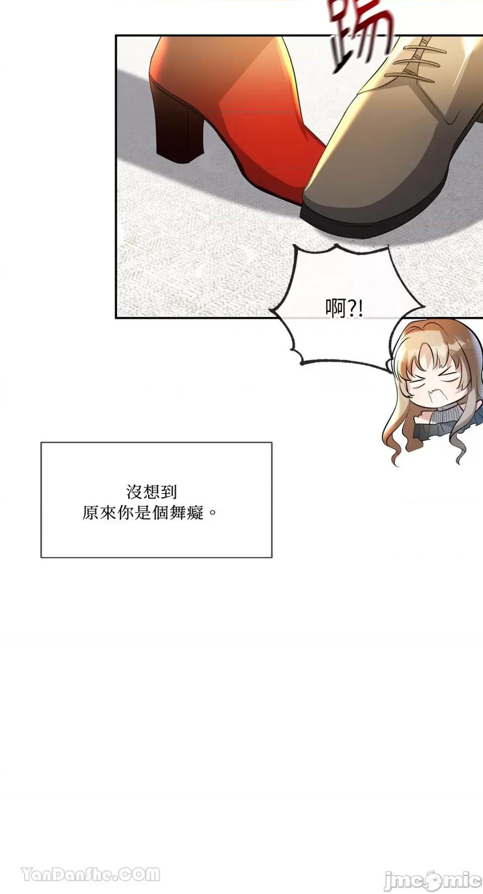 庸俗之人的祈祷文 庸俗之人的祈祷文-22 第10页