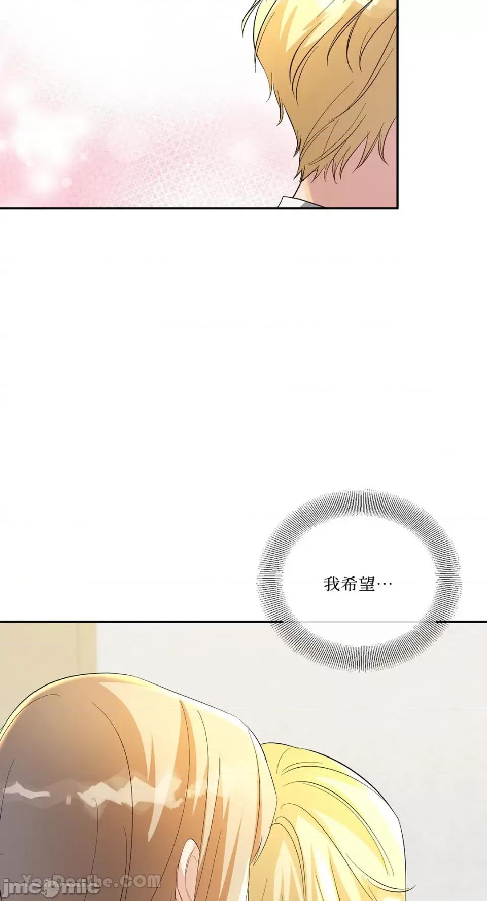 庸俗之人的祈祷文 庸俗之人的祈祷文-22 第29页