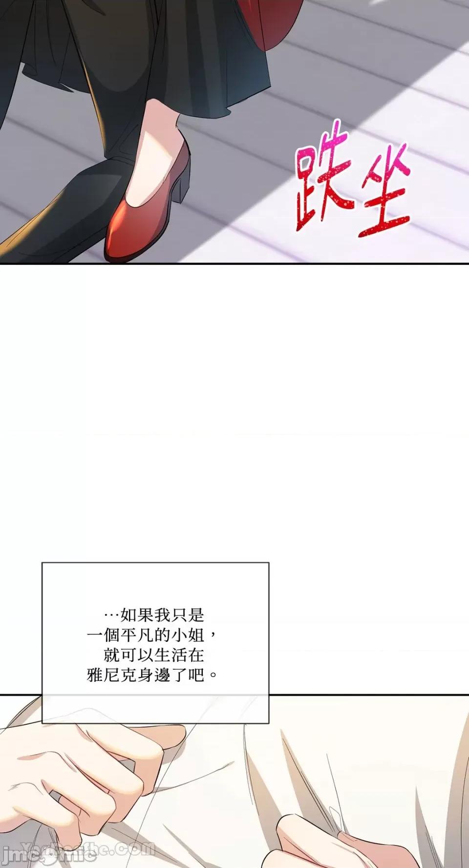 庸俗之人的祈祷文 庸俗之人的祈祷文-22 第32页