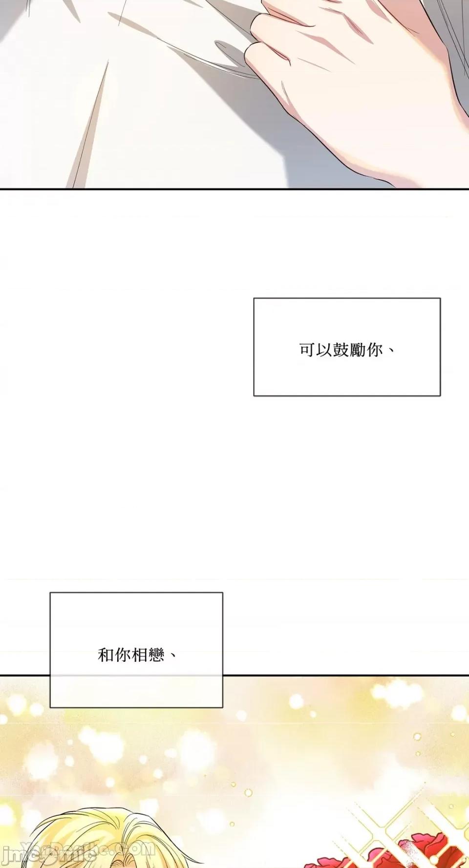 庸俗之人的祈祷文 庸俗之人的祈祷文-22 第33页