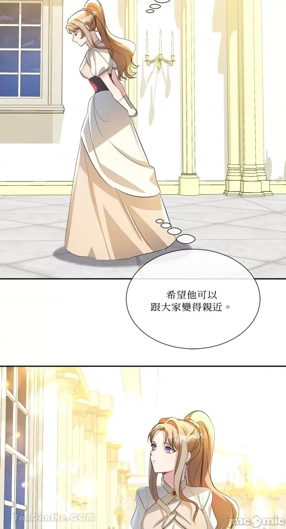 庸俗之人的祈祷文 庸俗之人的祈祷文-22 第48页