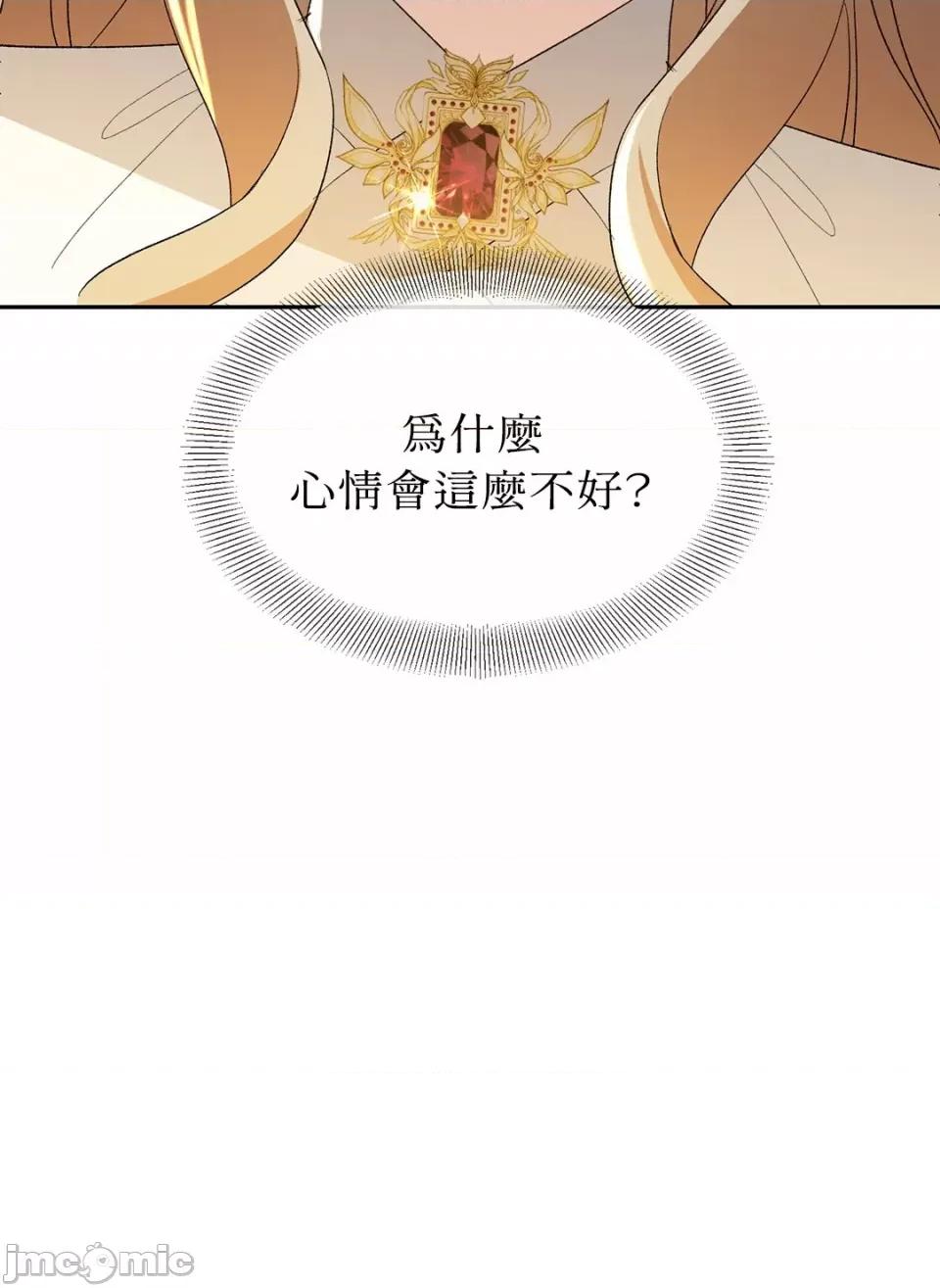 庸俗之人的祈祷文 庸俗之人的祈祷文-22 第60页