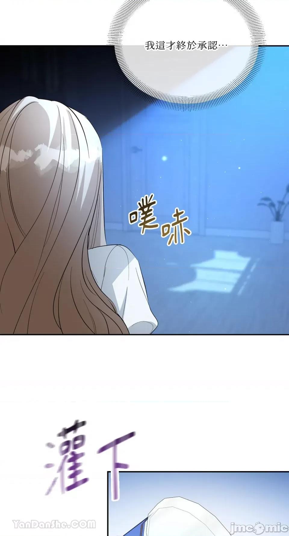 庸俗之人的祈祷文 庸俗之人的祈祷文-23 第10页