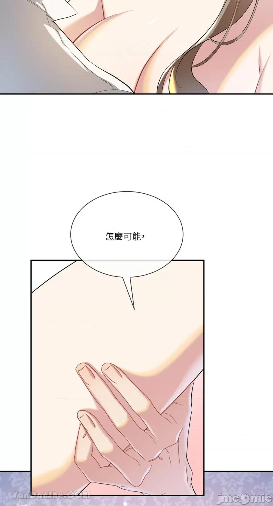 庸俗之人的祈祷文 庸俗之人的祈祷文-24 第11页